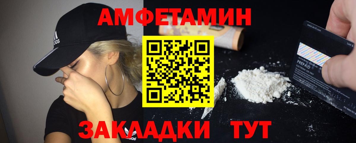 Амфетамин Premium  Амфетамин  Amphetamine  Зима  Вход с VPN 