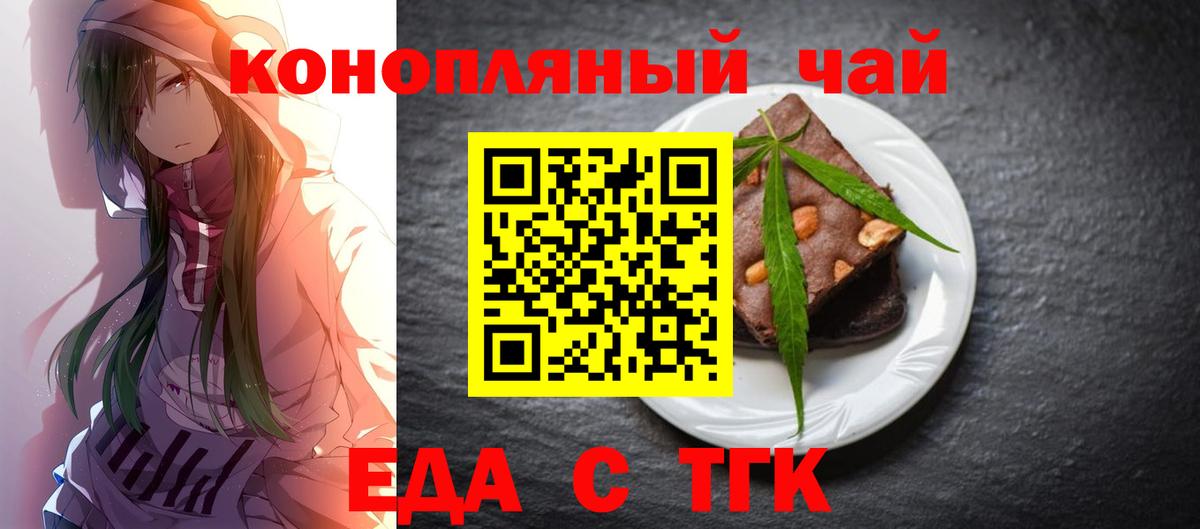 Зима  Еда ТГК марихуана  Вход с VPN 