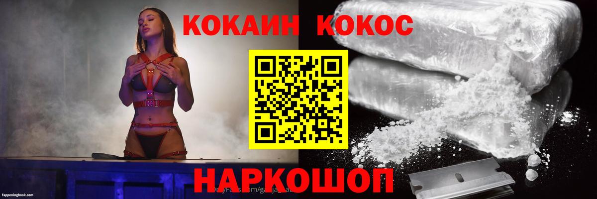 Кокаин Fish Scale Зима