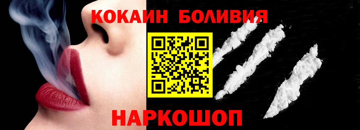 КОКАИН  Вход с VPN  Зима  КОКАИН 97%  COCAIN 97% 