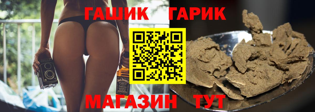Зима  ГАШ гарик  Вход с VPN 