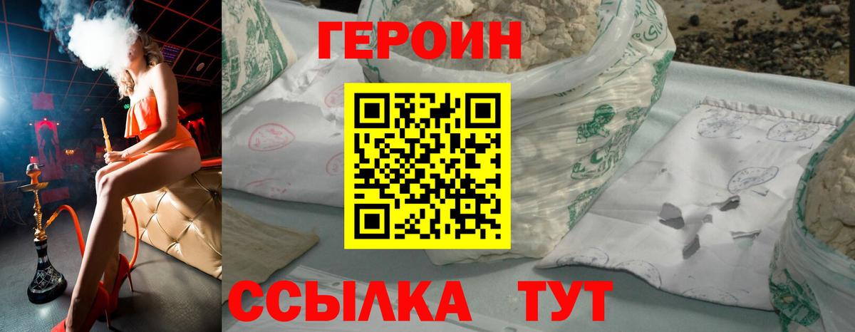 Зима  Героин гречка  ГЕРОИН  Вход с VPN 