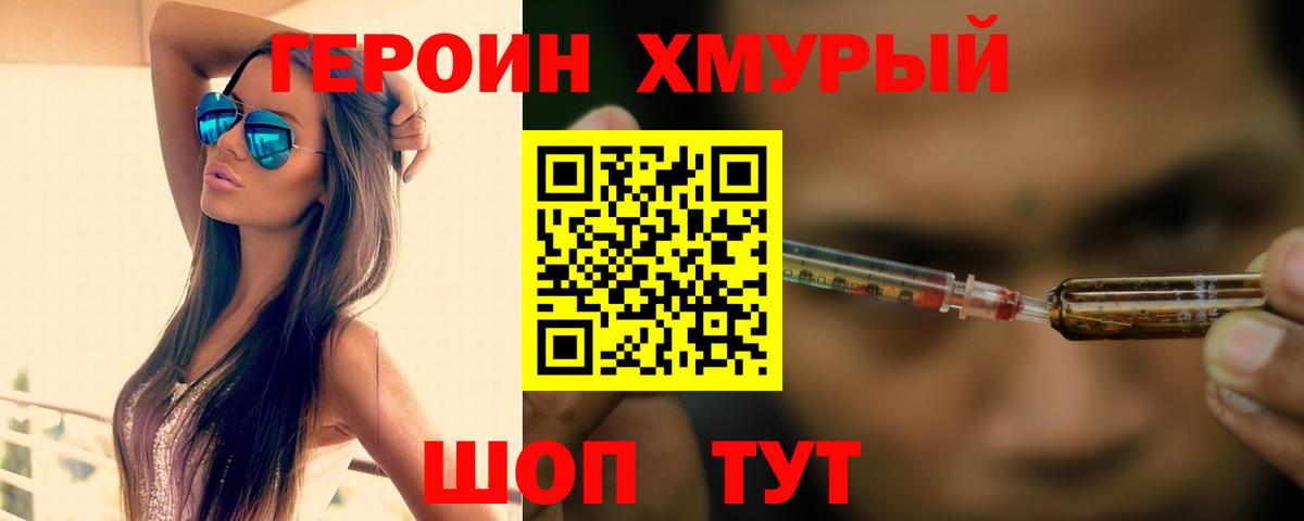 ГЕРОИН Афган Зима