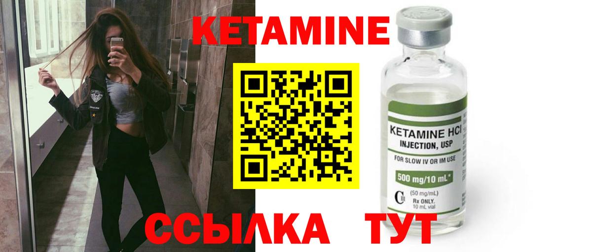КЕТАМИН ketamine Зима