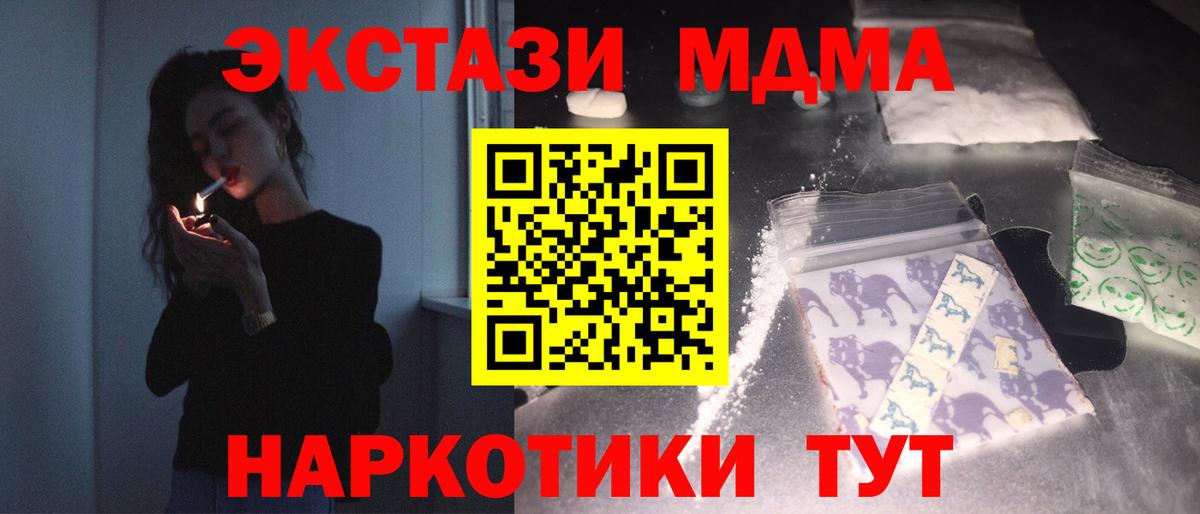 Зима  MDMA  МДМА молли  Вход с VPN  МДМА кристаллы 