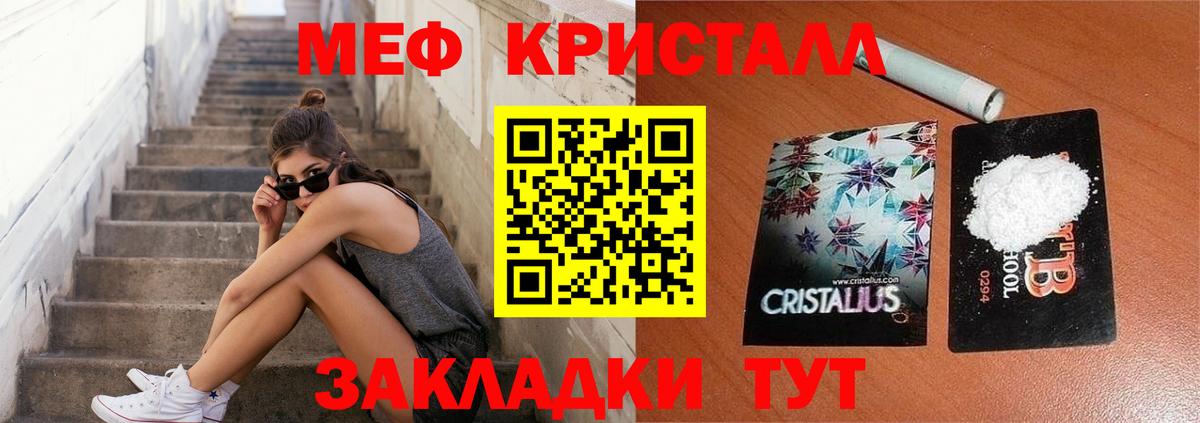 наркота  Вход с VPN  MEGA маркетплейс  МЕФ  Зима  МЯУ-МЯУ mephedrone  Мефедрон mephedrone 