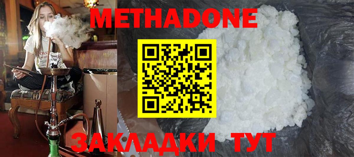 МЕТАДОН VHQ  Вход с VPN  Зима  гидра зеркало  Метадон methadone 