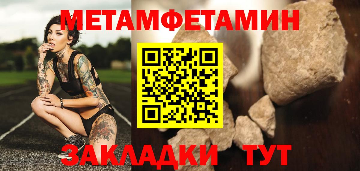 МЕТАМФЕТАМИН кристалл  Вход с VPN  Первитин  Зима 