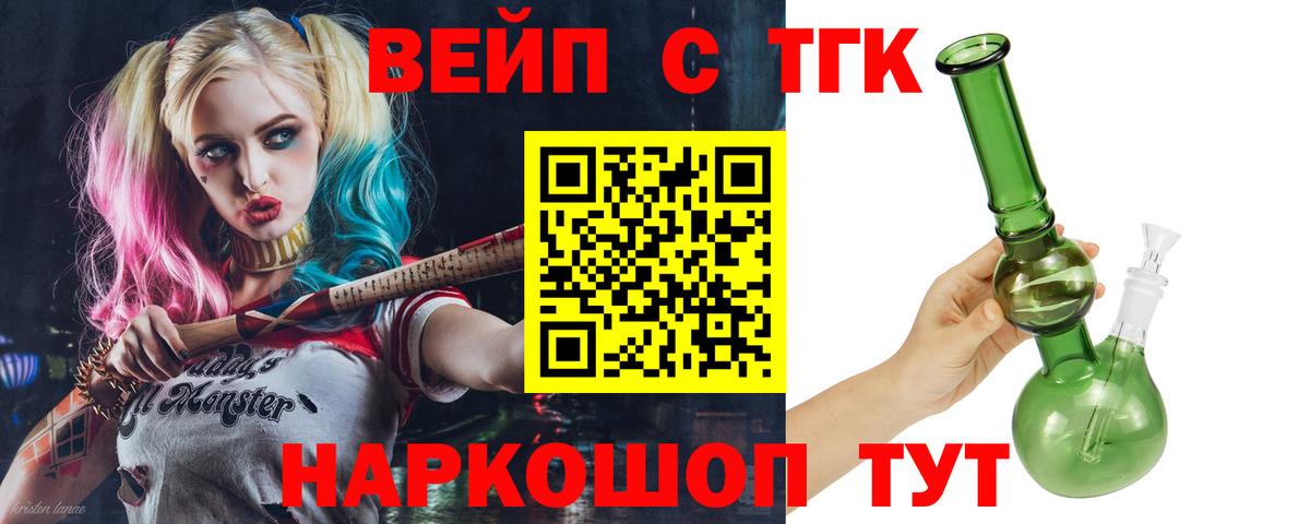 ТГК THC oil Зима