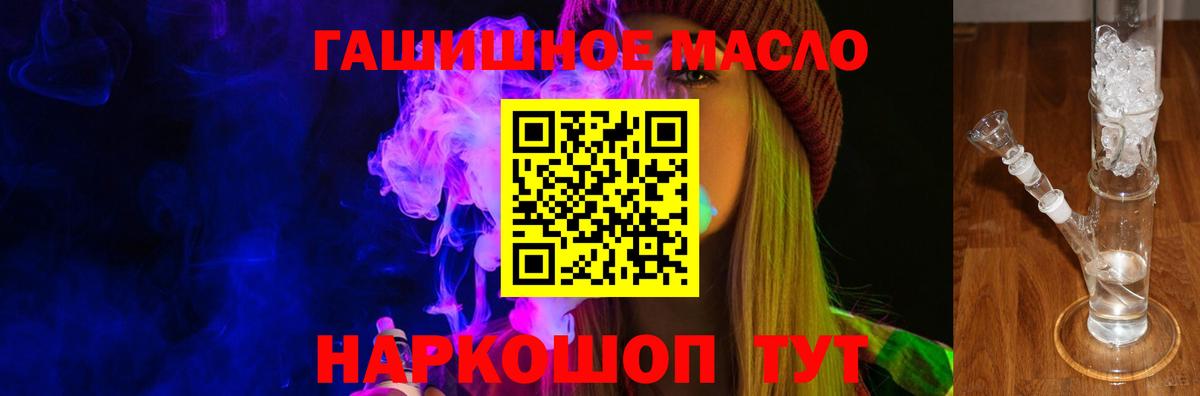 ТГК жижа  продажа наркотиков  Зима  Вход с VPN 